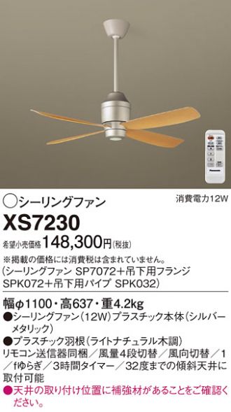 XS7230