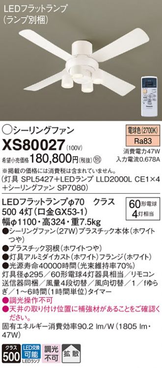 XS80027