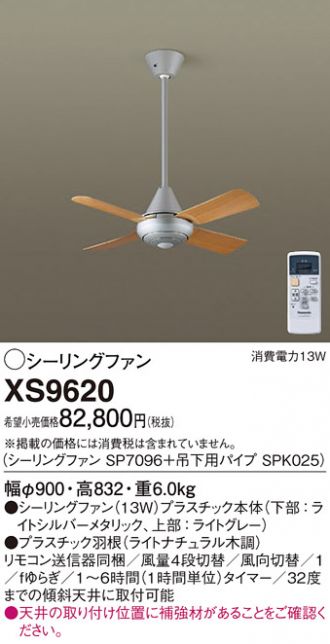 XS9620