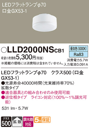 LLD2000NSCB1