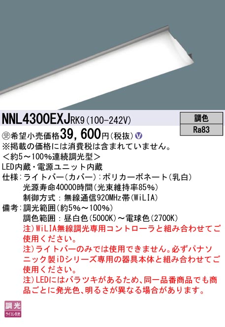 NNL4300EXJRK9