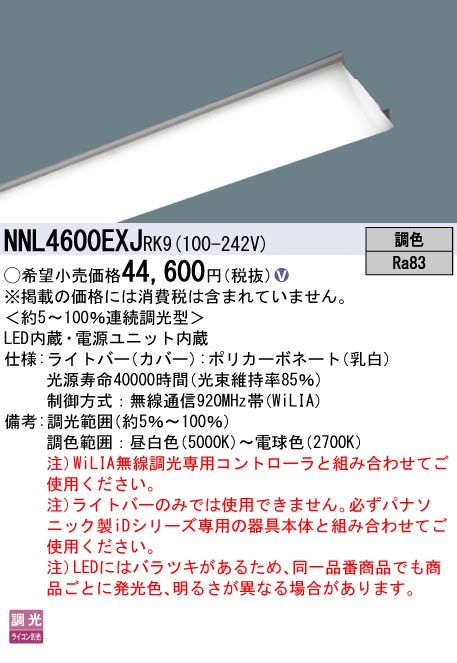 NNL4600EXJRK9