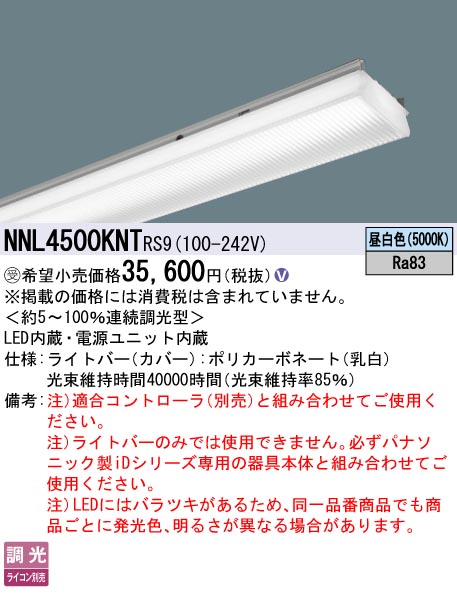 NNL4500KNTRS9