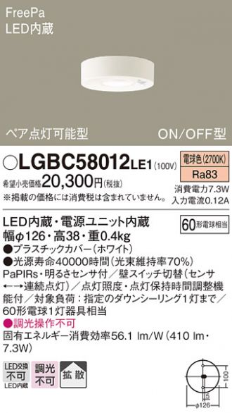 LGBC58012LE1