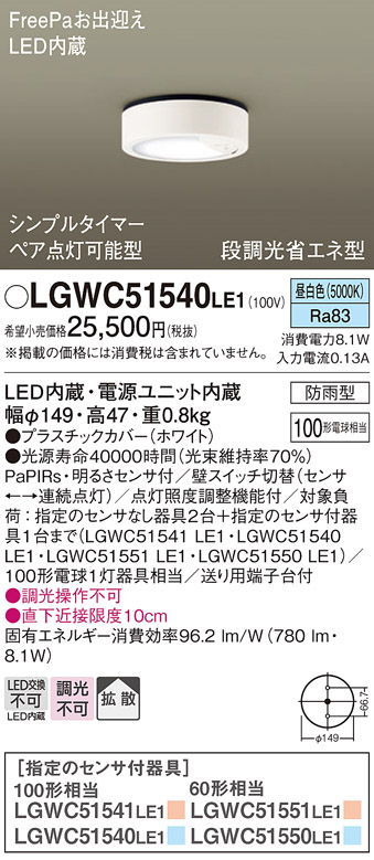 パナソニック LEDシーリングライト 小型 100形 昼白色 直付タイプ