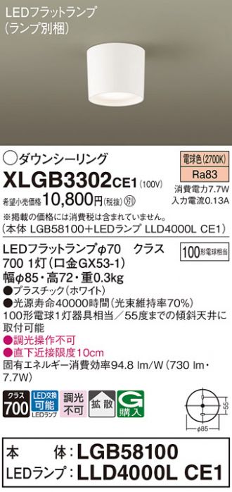XLGB3302CE1
