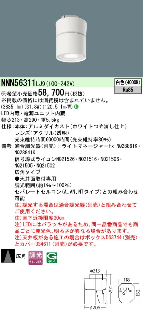 NNN56311LJ9