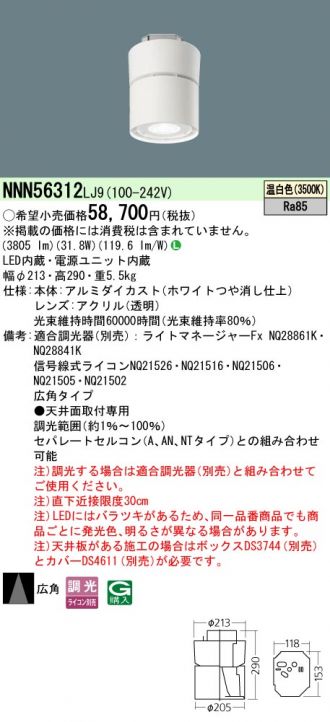 NNN56312LJ9