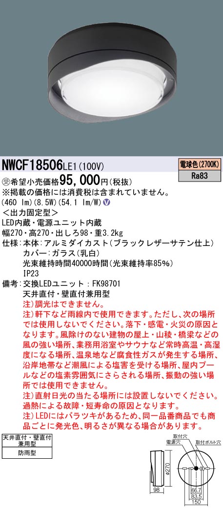 NWCF18506LE1