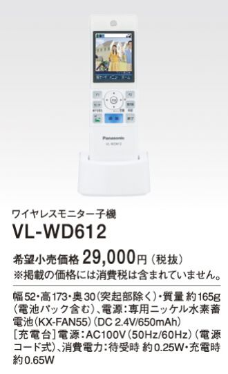 VL-WD612