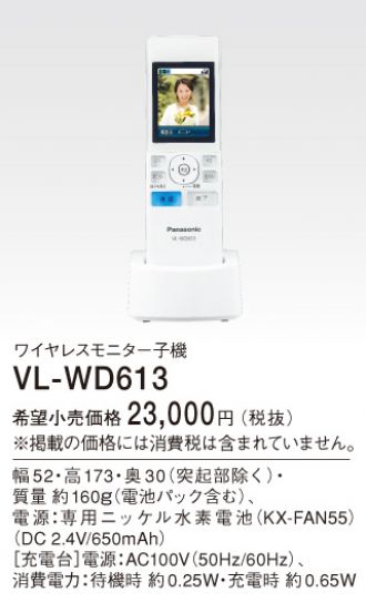 VL-WD613