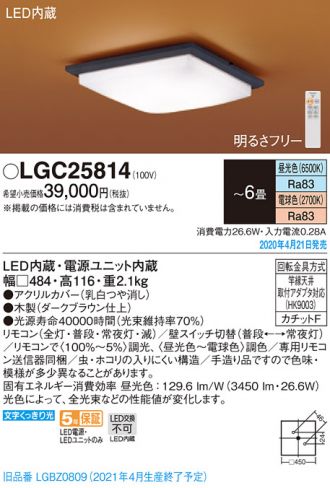 LGC25814