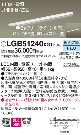 LGB51240XG1