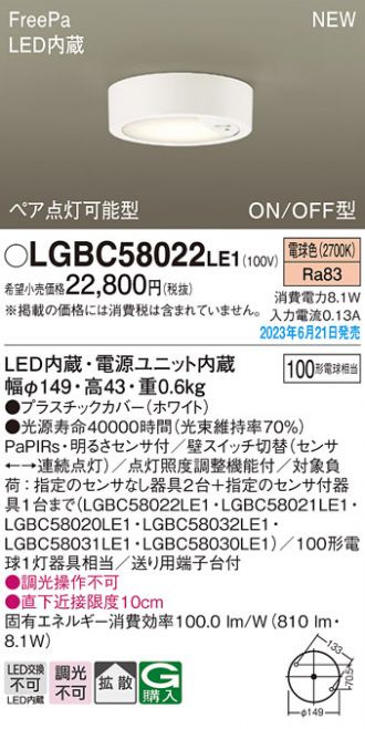 LGBC58022LE1