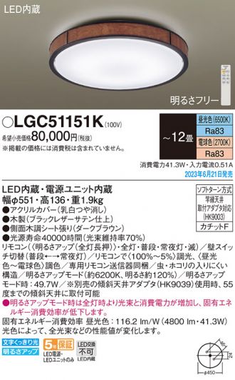 LGC51151K