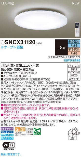 SNCX31120