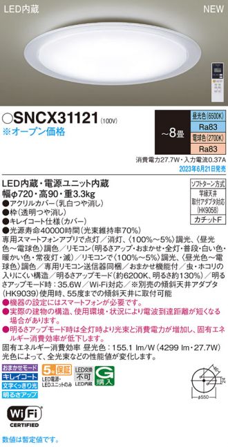 SNCX31121