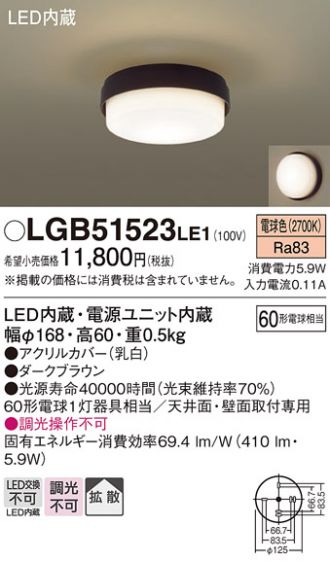 LGB51523LE1