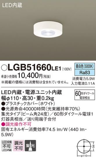 LGB51660LE1