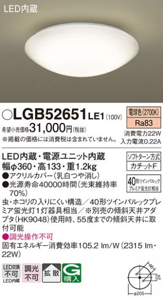 LGB52651LE1