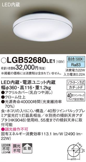 LGB52680LE1