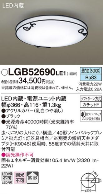 LGB52690LE1
