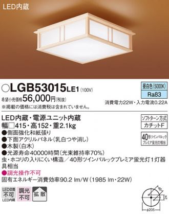 LGB53015LE1