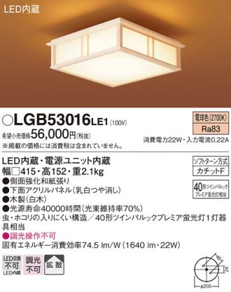 LGB53016LE1