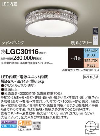 Panasonic(パナソニック) シーリング 激安通販販売のベストプライス