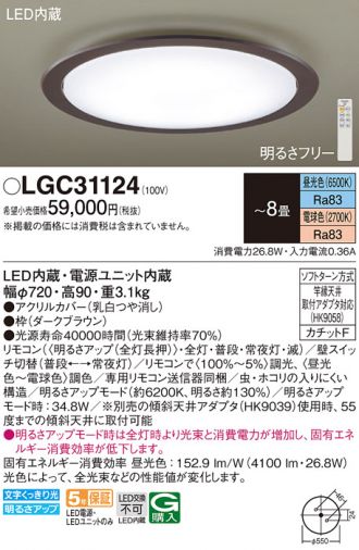 LGC31124