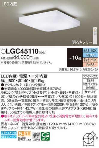 LGC45110