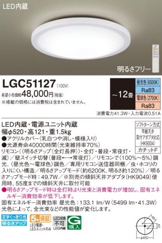 LGC51127