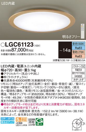 LGC61123
