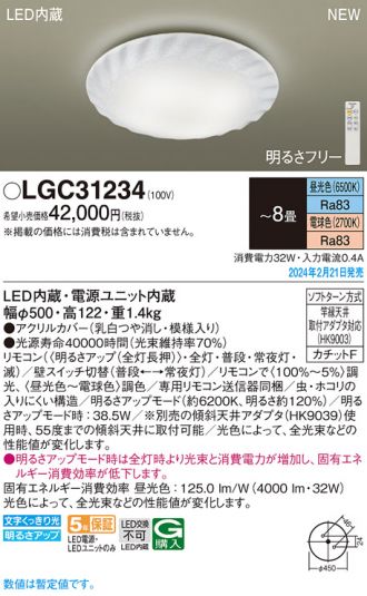 LGC31234