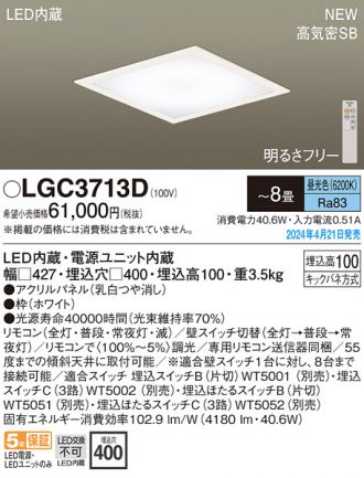 LGC3713D
