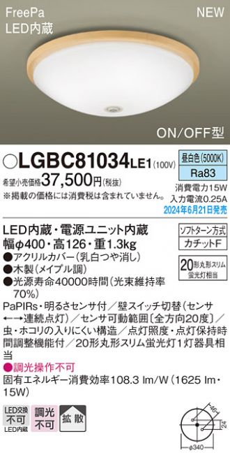 LGBC81034LE1