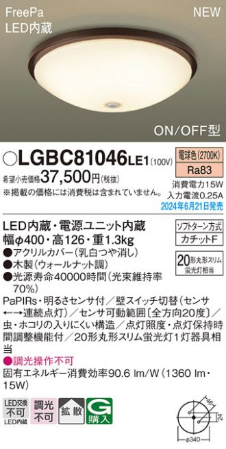 LGBC81046LE1