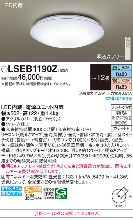 LSEB1190Z