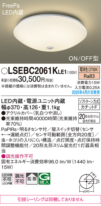 LSEBC2061...
