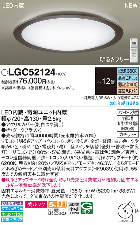 LGC52124