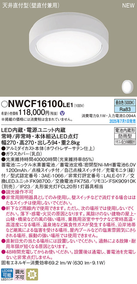 NWCF16100LE1
