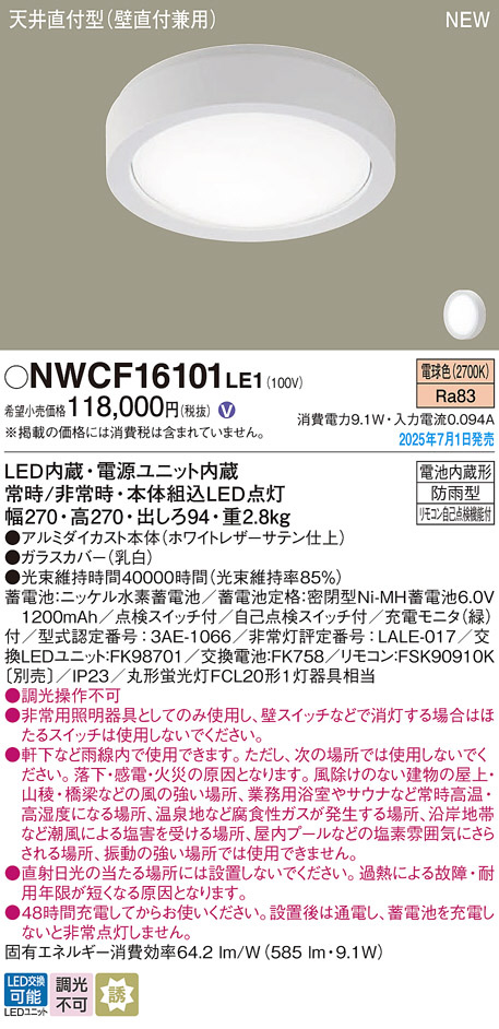 NWCF16101LE1