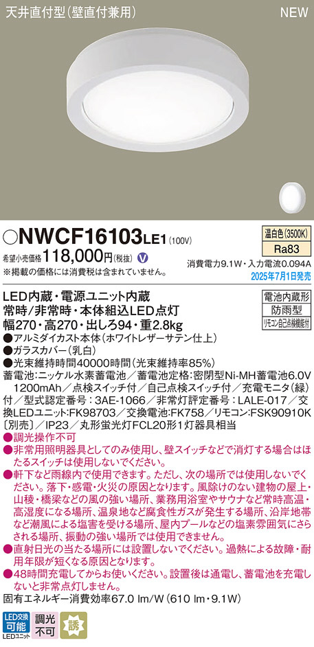 NWCF16103LE1