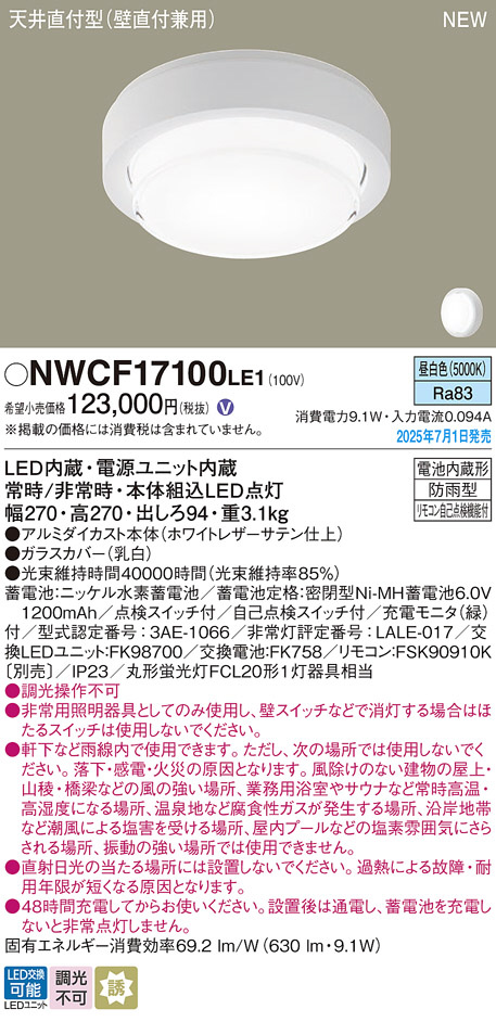 NWCF17100LE1