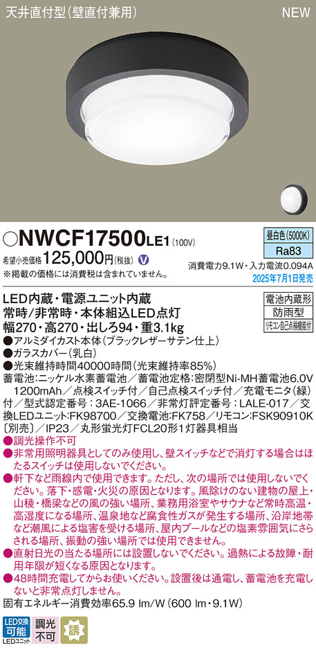 NWCF17500LE1