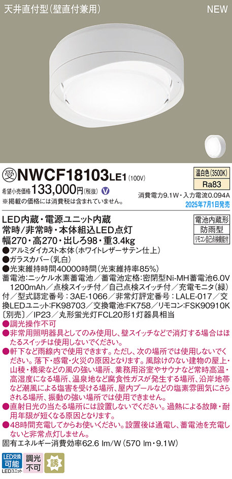 NWCF18103LE1