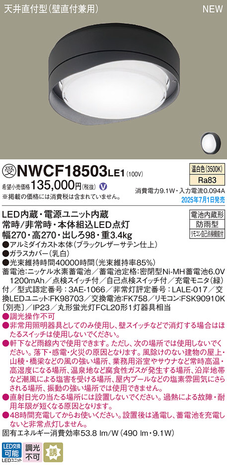 NWCF18503LE1