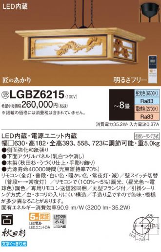 LGBZ6215