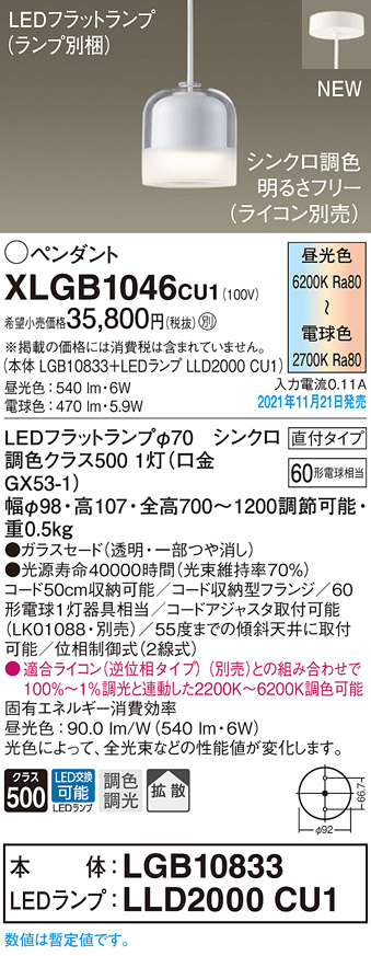 Panasonic スポットライト XAS3502 2個セット 当社の 7200円