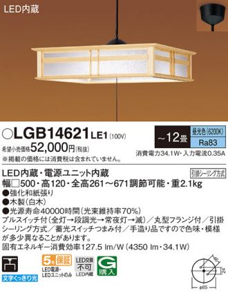 LGB14621LE1